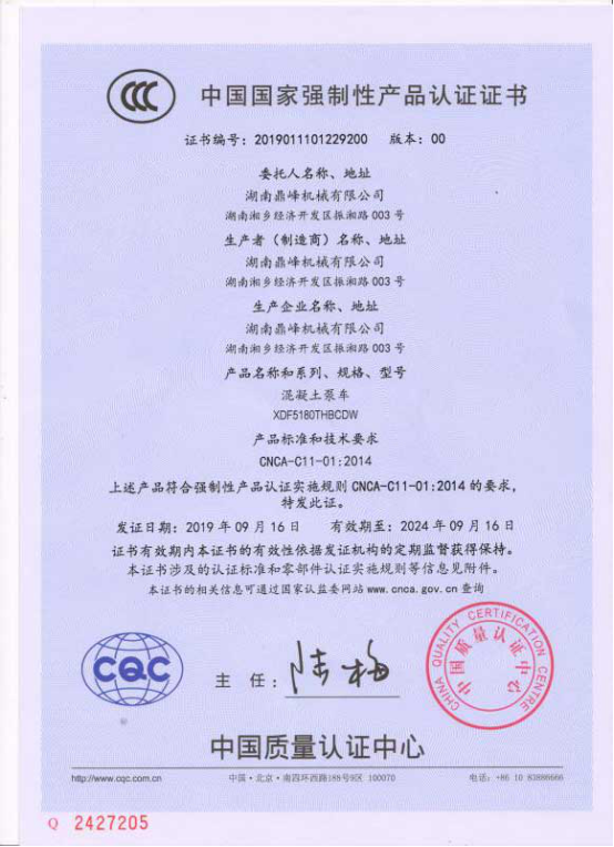 28米混凝土输送泵